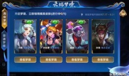 王者原梦最新皮肤爆料,梦幻色彩，唤醒你的英雄梦